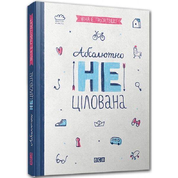 Абсолютно нецілована. Щоденник Уди. Книга 2. 11+ Грьонтведт Н. 978-617-679-137-9