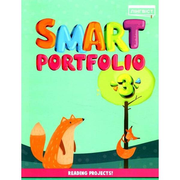 Англійська мова Smart Portfolio Book НУШ 3 – Пухта Г. – ЛІНГВІСТ (121951)