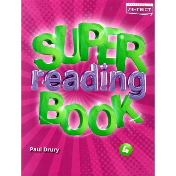 Англійська мова Super Reading Book НУШ 4 – Пухта Г. – ЛІНГВІСТ (121963)