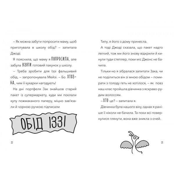 Атака кухарок-демониць! Бутчарт П. 9789661545761