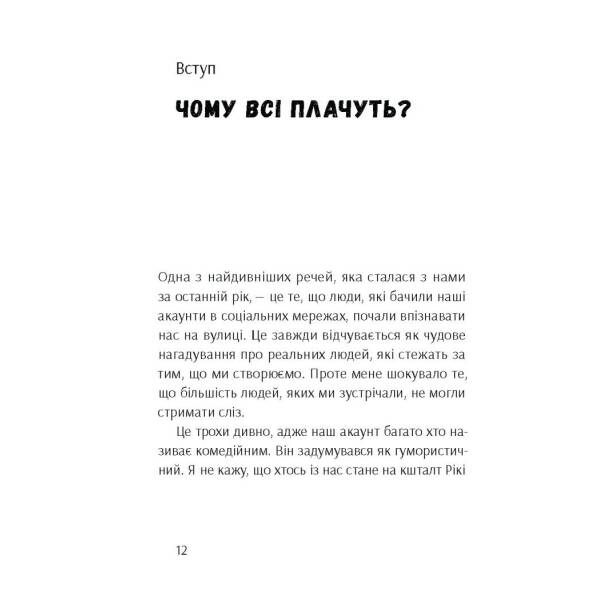 Брудна білизна