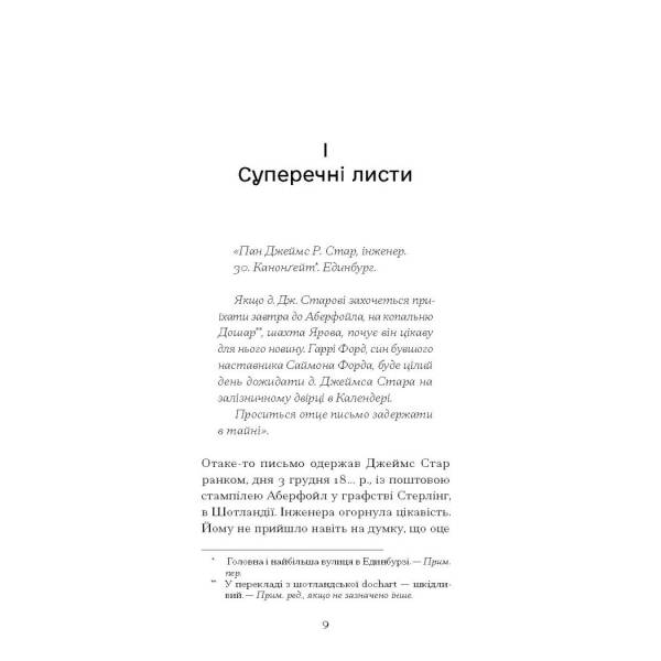 Чорна Індія