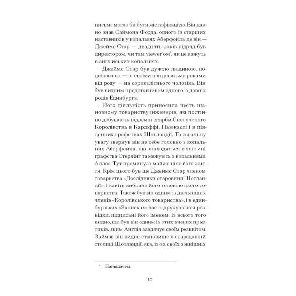 Чорна Індія