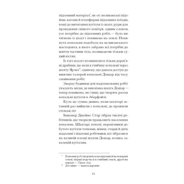 Чорна Індія
