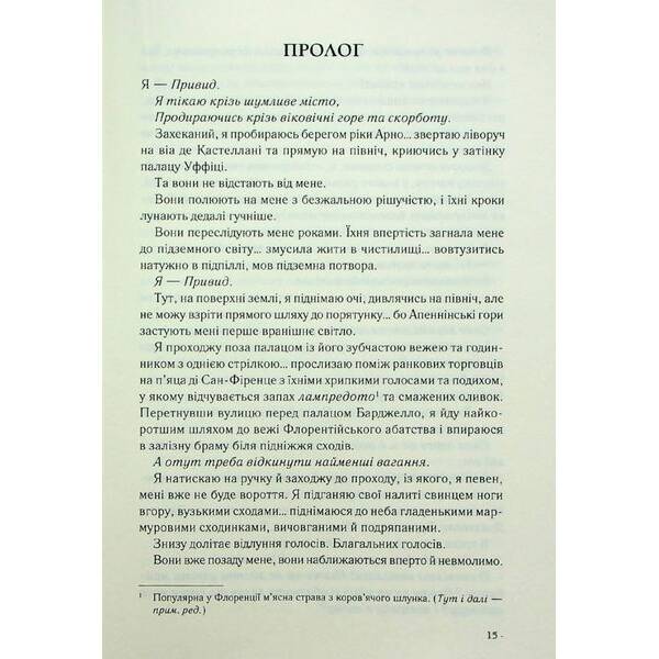 Інферно – Браун Д. – КСД – (120860)