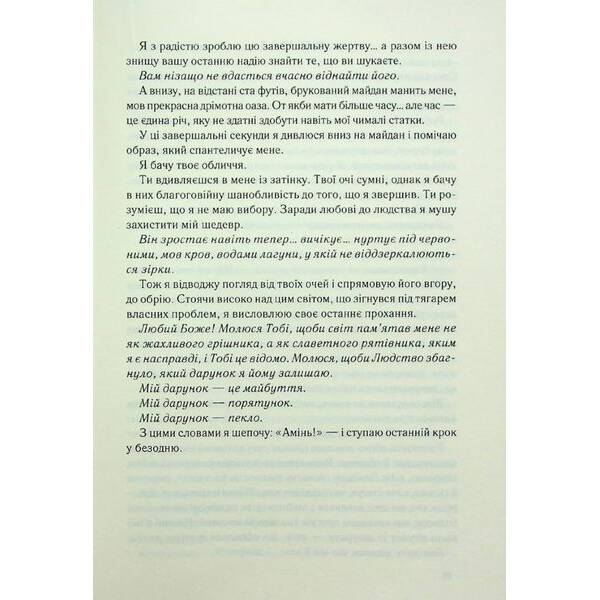 Інферно – Браун Д. – КСД – (120860)