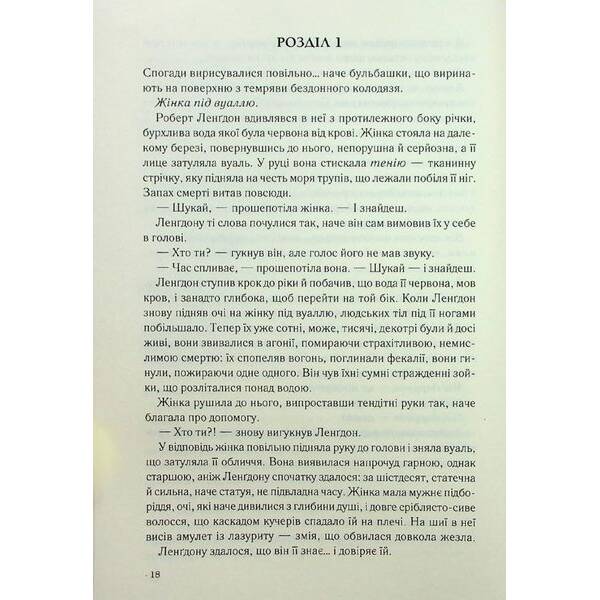 Інферно – Браун Д. – КСД – (120860)