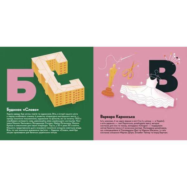 Книжечка-мандрівочка. Харків. 978-966-448-254-4