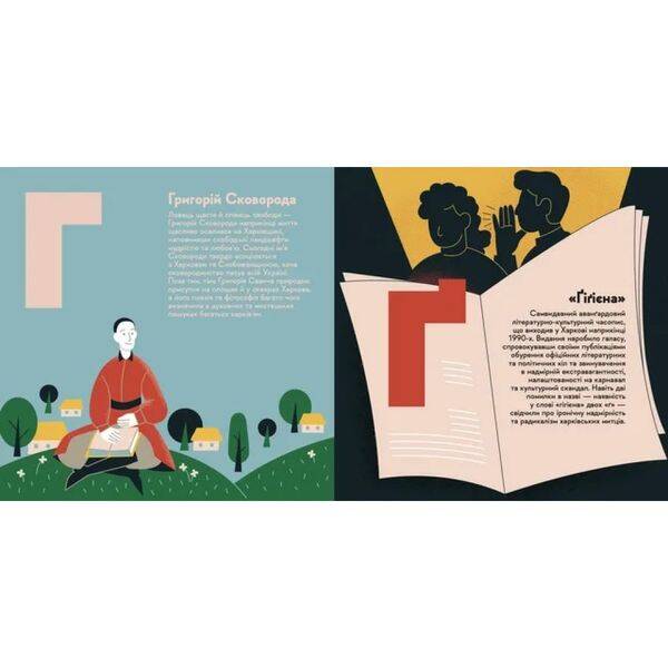 Книжечка-мандрівочка. Харків. 978-966-448-254-4