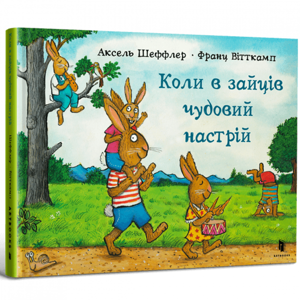 Коли в зайців чудовий настрій. Шеффлер А. 9786175230404