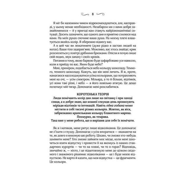 Крадійка книжок. Зузак М. – КСД – (118039)