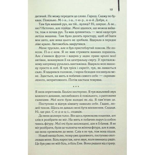 Куди приводять мрії – Метісон Р. – КСД – (120872)