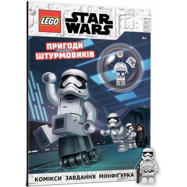 LEGO® Star Wars™. Пригоди штурмовиків (+ мініфігурка). 9786177969081