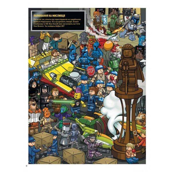 LEGO® Star Wars™. У пошуках дроїда-шпигуна (+ мініфігурка). 9786177969074