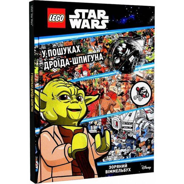 LEGO® Star Wars™. У пошуках дроїда-шпигуна (+ мініфігурка). 9786177969074