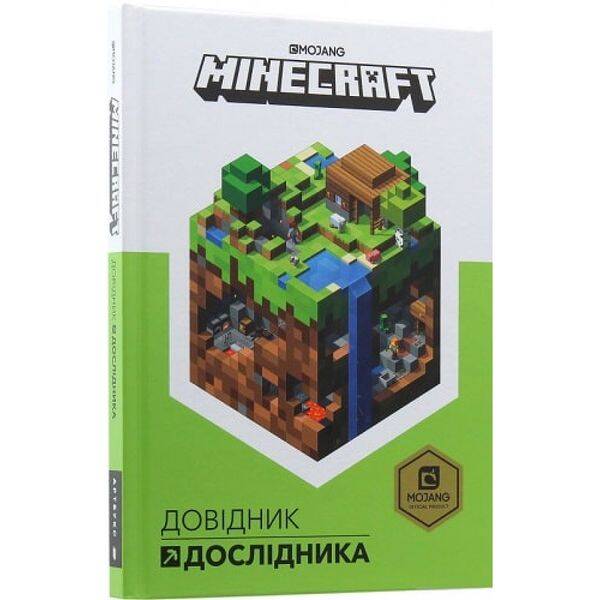 Minecraft. Довідник дослідника. Мілтон С. 9786177688203