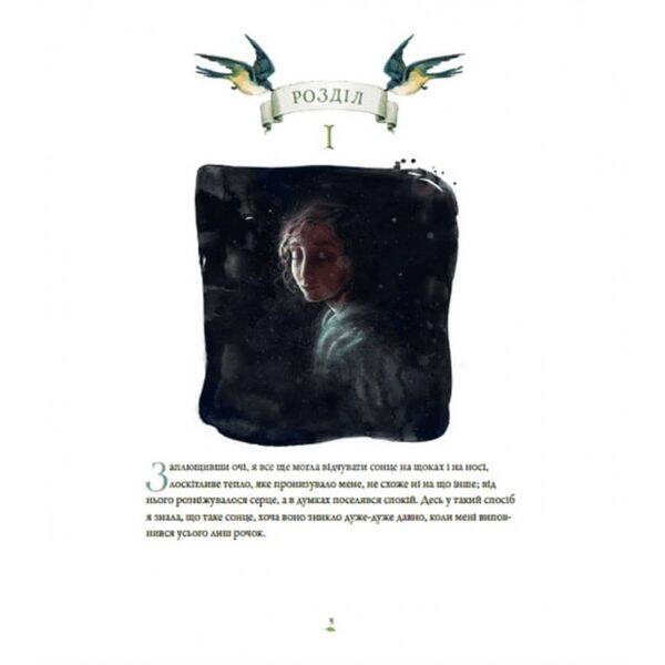 Стражниця Сонця. Люнде М. 978-966-679-993-0