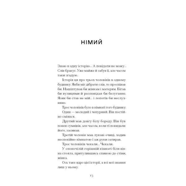 Тріумф яйця