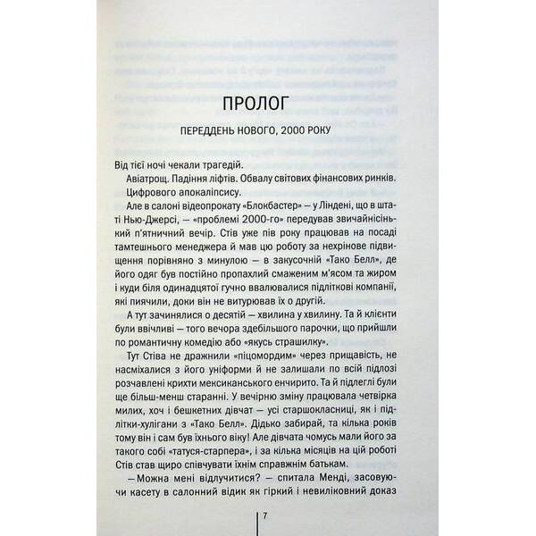 Вечірня зміна. Фінлі А. – КСД – (117866)