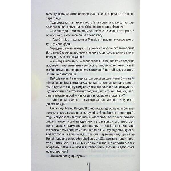 Вечірня зміна. Фінлі А. – КСД – (117866)