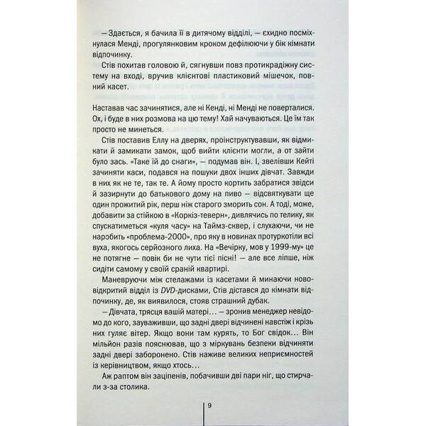 Вечірня зміна. Фінлі А. – КСД – (117866)