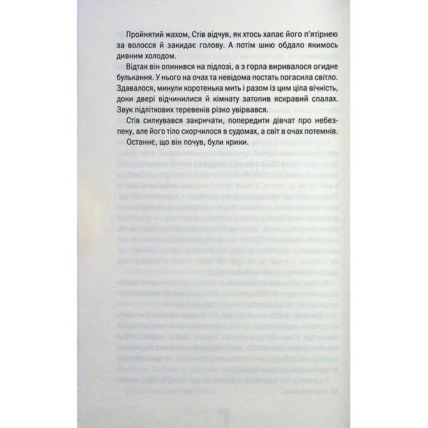 Вечірня зміна. Фінлі А. – КСД – (117866)