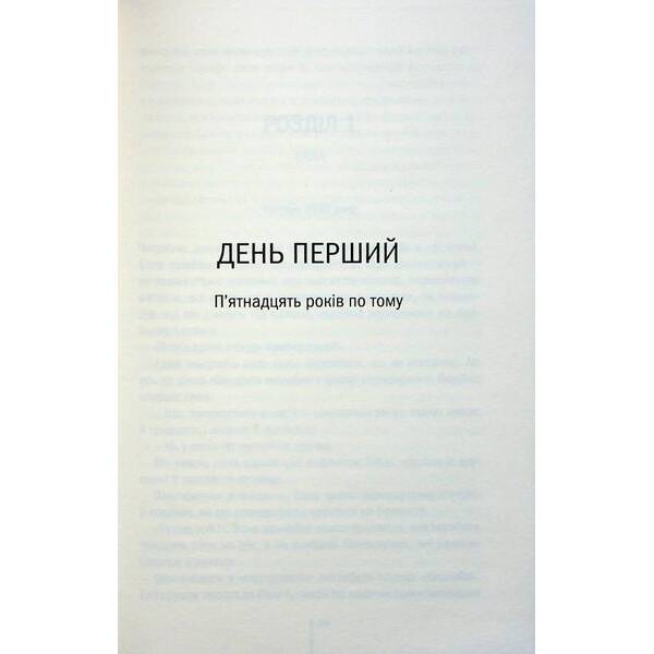 Вечірня зміна. Фінлі А. – КСД – (117866)