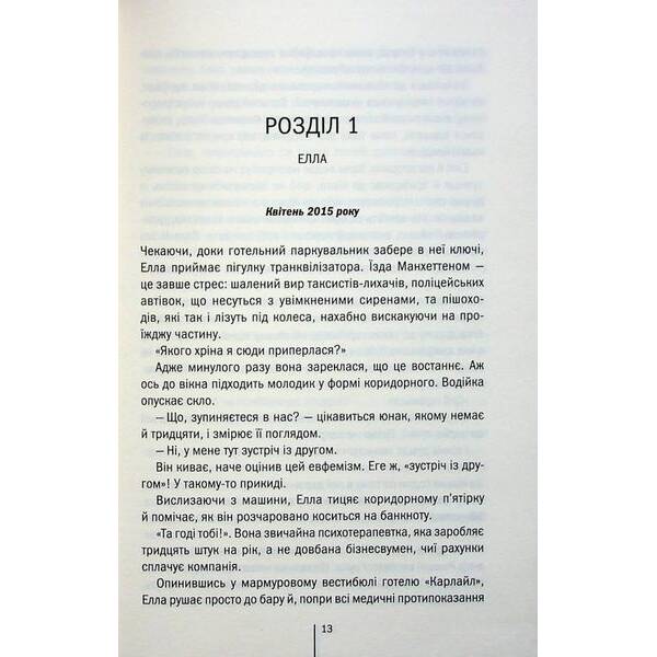 Вечірня зміна. Фінлі А. – КСД – (117866)