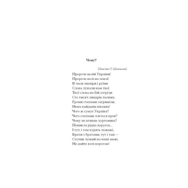 Я життя поцілую просто в губи