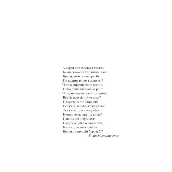 Я життя поцілую просто в губи