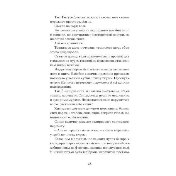 Я життя поцілую просто в губи