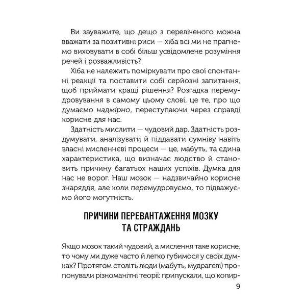 Зберігайте спокій. 23 техніки життя без стресу. Трентон Н. – КСД – (117972)