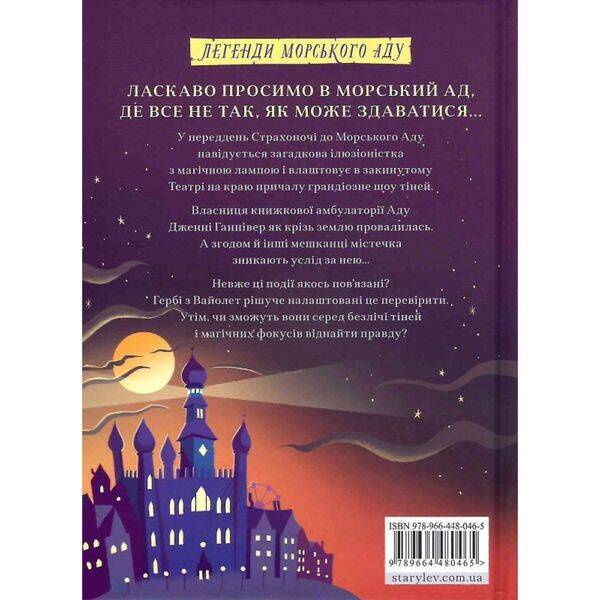 Жахотінь. Книга 3. Тейлор Т. 978-966-448-046-5