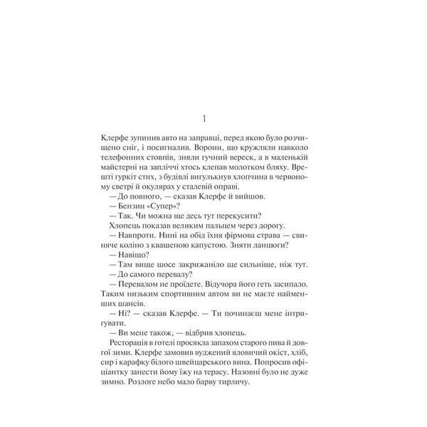 Життя у позику. Ремарк Е.М. – КСД – (117956)