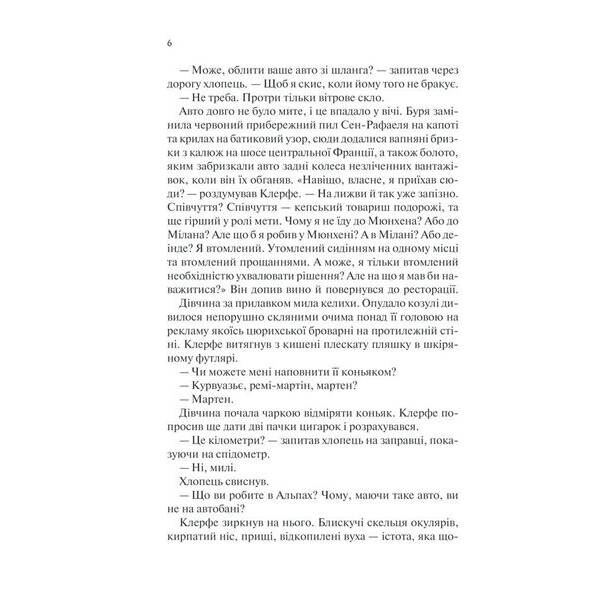 Життя у позику. Ремарк Е.М. – КСД – (117956)