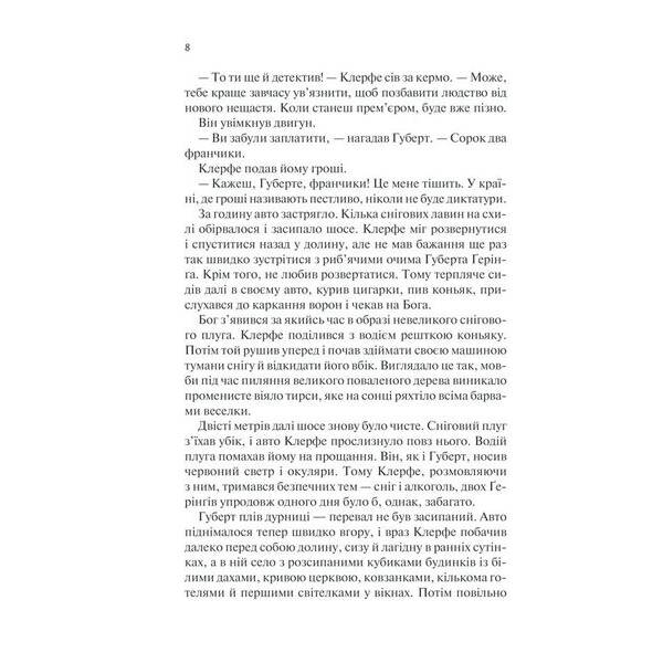 Життя у позику. Ремарк Е.М. – КСД – (117956)