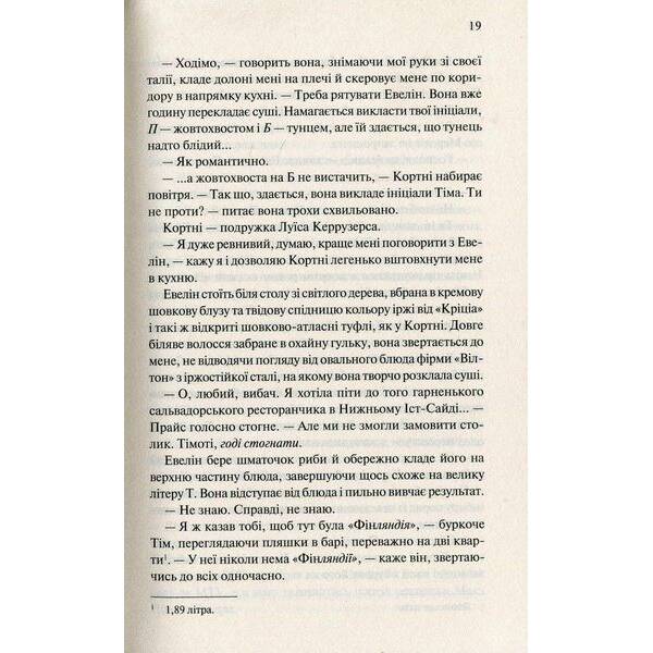 Американський психопат. Елліс Б. – Елліс Брет Істон – КСД (117832)