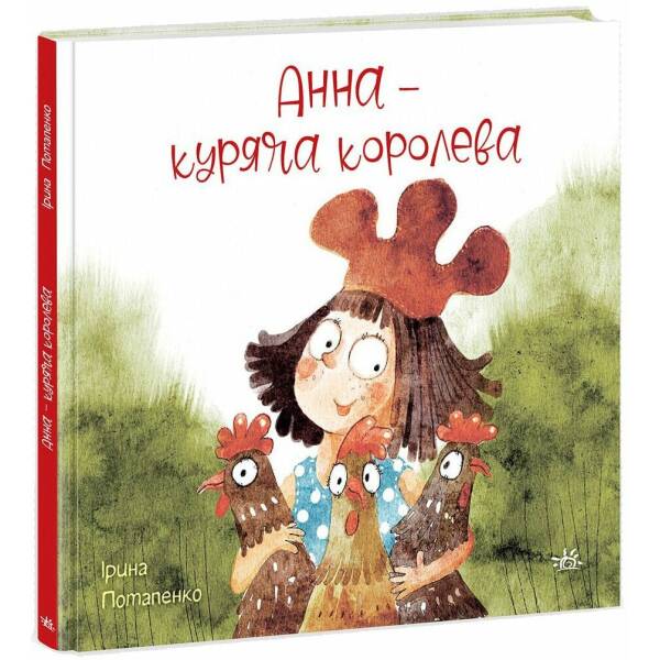 Анна – куряча королева