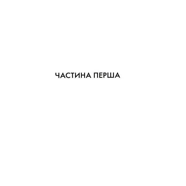 Багач, бідняк – Ірвін Шоу – КСД (123986)