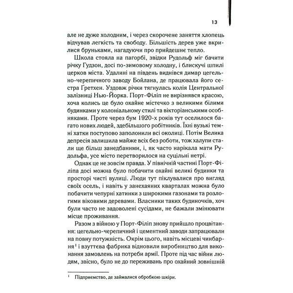 Багач, бідняк – Ірвін Шоу – КСД (123986)