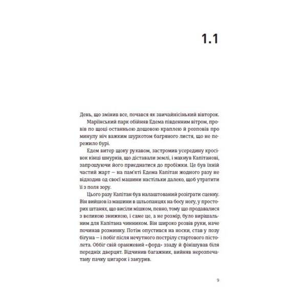 Часу немає – Рустем Халіл – ВСЛ (112421)