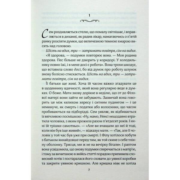 Червоні лубутени. Мойєс Дж. – КСД – (118338)