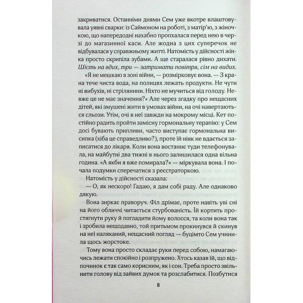 Червоні лубутени. Мойєс Дж. – КСД – (118338)