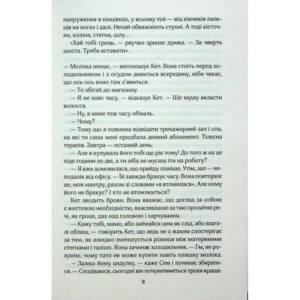 Червоні лубутени. Мойєс Дж. – КСД – (118338)