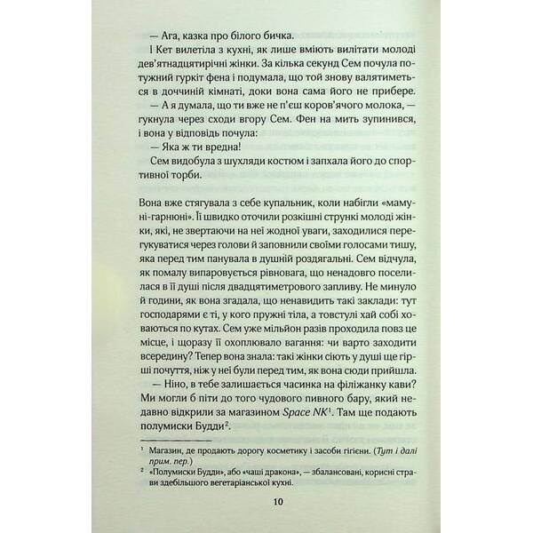 Червоні лубутени. Мойєс Дж. – КСД – (118338)