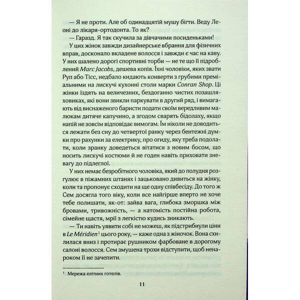 Червоні лубутени. Мойєс Дж. – КСД – (118338)