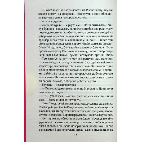 Червоні лубутени. Мойєс Дж. – КСД – (118338)