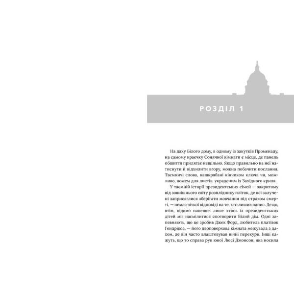 Червоний, білий та королівський синій (Limited Edition) – Макквістон Кейсі – АРТБУКС (120472)