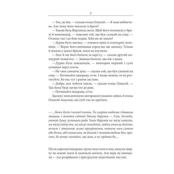 Чорний ворон. Залишенець (кінообкладинка). Шкляр В. – Шкляр Василь – КСД (118350)