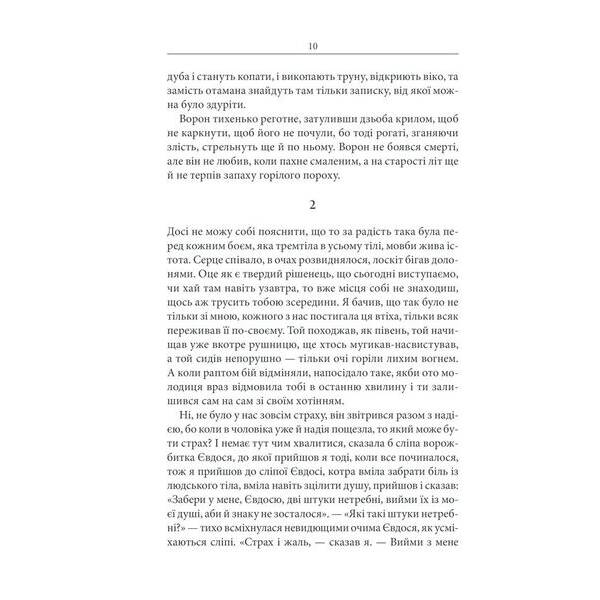 Чорний ворон. Залишенець (кінообкладинка). Шкляр В. – Шкляр Василь – КСД (118350)